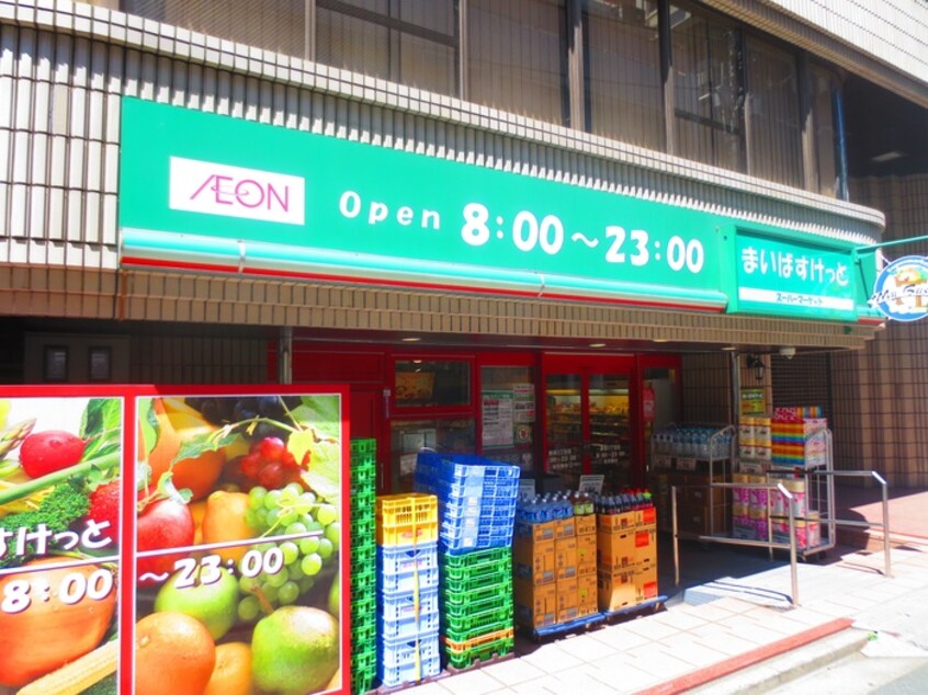 スーパー(スーパー)まで180m レジディア新宿イ－ストⅢ