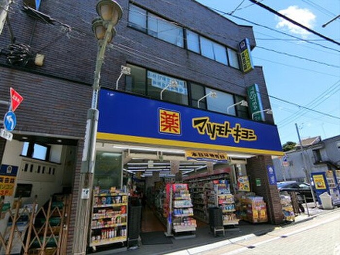 マツモトキヨシ久我山駅前店(ドラッグストア)まで77m メゾンド・フロ－ラ