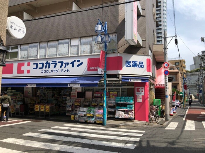 ココカラファイン池尻大橋店(ドラッグストア)まで450m ｵｰﾌﾟﾝﾚｼﾞﾃﾞﾝｼｱ中目黒（４０４）