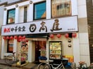 日高屋 稲田堤店(その他飲食（ファミレスなど）)まで400m ハイツリバーサイド