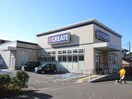 クリエイト座間入谷店(ドラッグストア)まで430m エステ－トピアライフⅡ