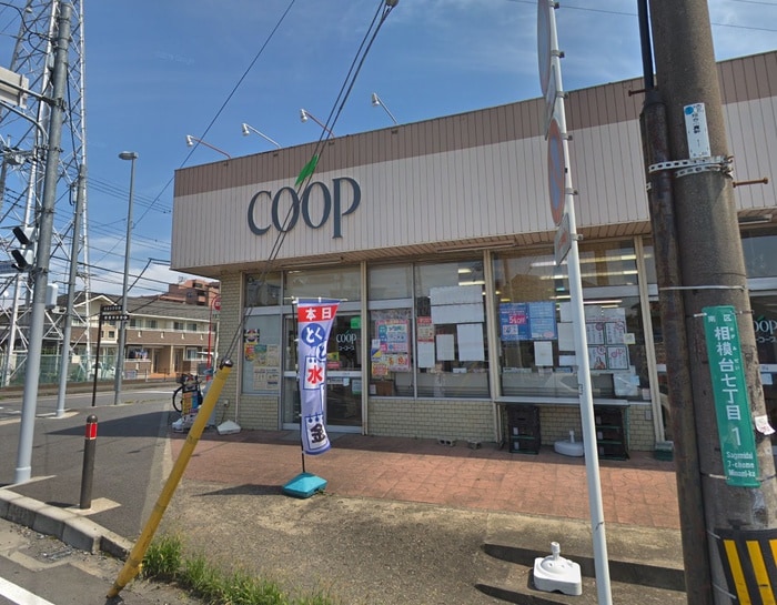 ユーコープ麻溝店(スーパー)まで271m シャルマン麻溝台