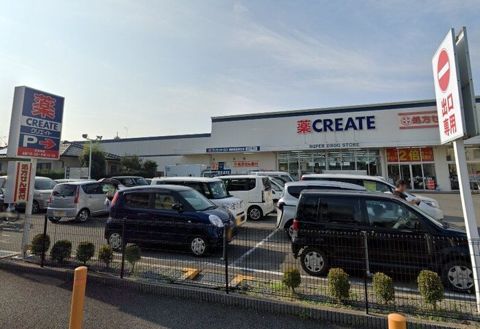 クリエイトＳ・Ｄ 相模原麻溝台店(ドラッグストア)まで249m シャルマン麻溝台