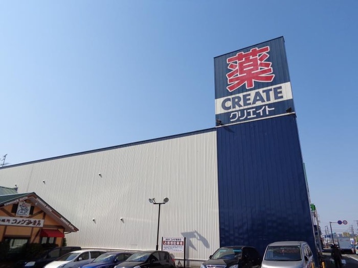 クリエイト(ドラッグストア)まで136m ビラージュビオレ・つきみ野