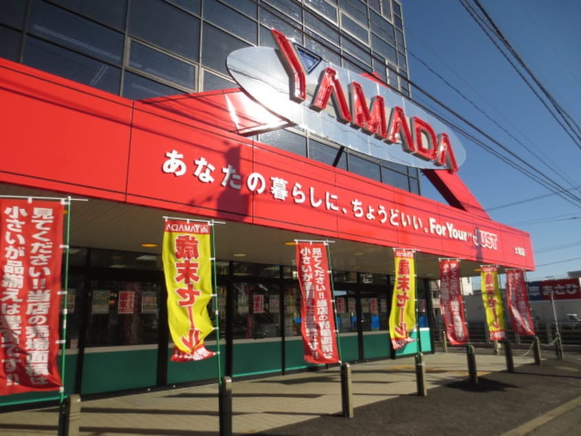 ヤマダ電機(電気量販店/ホームセンター)まで80m ビラージュビオレ・つきみ野