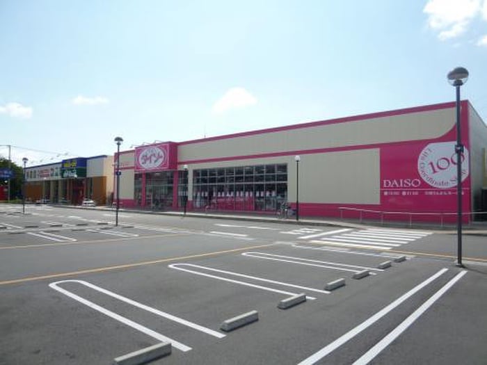 ダイソー(100均)まで1200m ビラージュビオレ・つきみ野