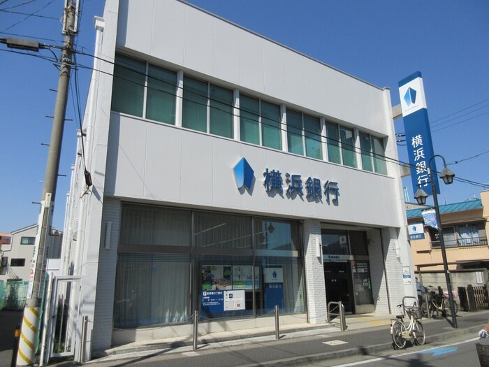 横浜銀行(銀行)まで260m 第一広田マンション