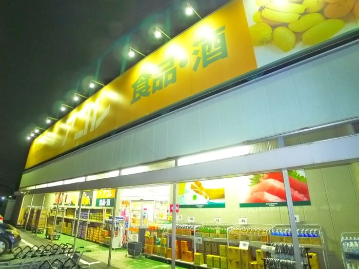 アコレ(スーパー)まで737m ホワイトヒルズ