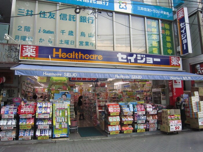 くすりセイジョー烏山北口駅前店(ドラッグストア)まで800m カステルイシイ