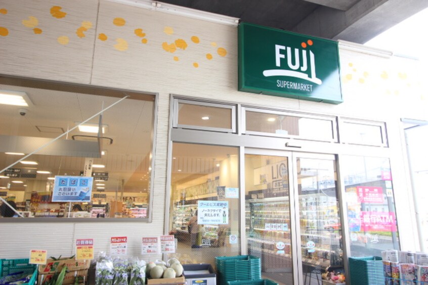 SUPER MARKET FUJI(スーパーマーケットフジ)(スーパー)まで192m フローレンスパレス南多摩