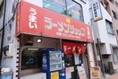 ラーメンショップ椿 (稲城店)(その他飲食（ファミレスなど）)まで164m フローレンスパレス南多摩