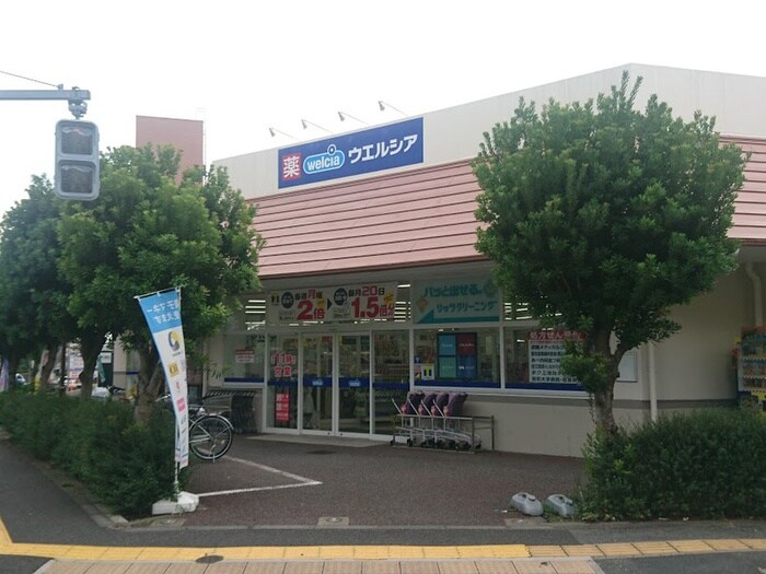 ウエルシア　大田上池台店(ドラッグストア)まで268m ルーブル中馬込弐番館(505)