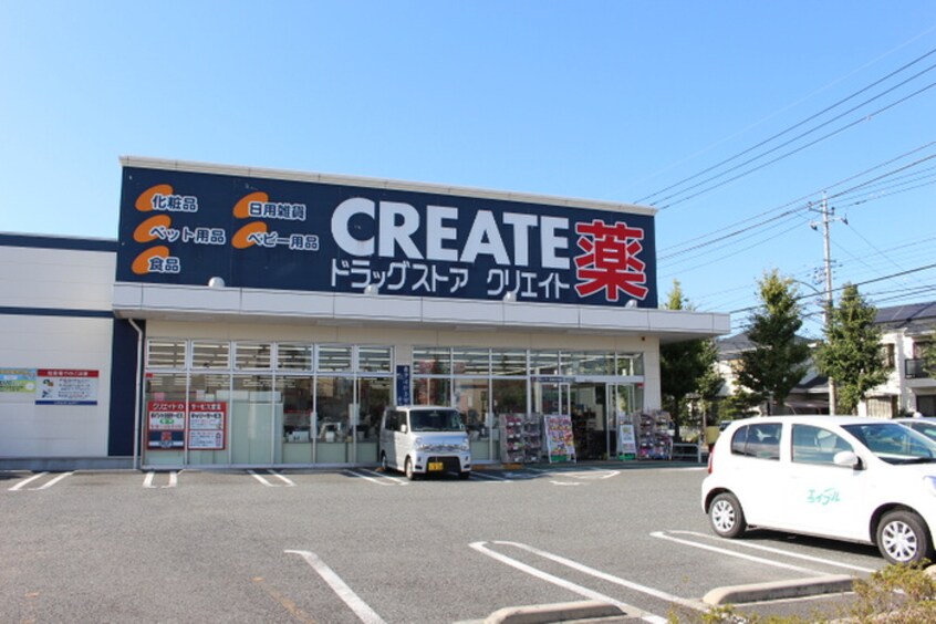 クリエイトSD(エス・ディー) 稲城大丸店(ドラッグストア)まで677m ＮＯＺＵ稲城　Ｂ棟