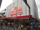 サンドラック元住吉店(ドラッグストア)まで200m ドリームハウス