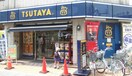 TSUTAYA元住吉店(ビデオ/DVD)まで258m ドリームハウス