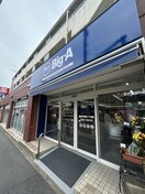 ビッグエー練馬平和台１丁目店(スーパー)まで404m パークレジデンス平和台