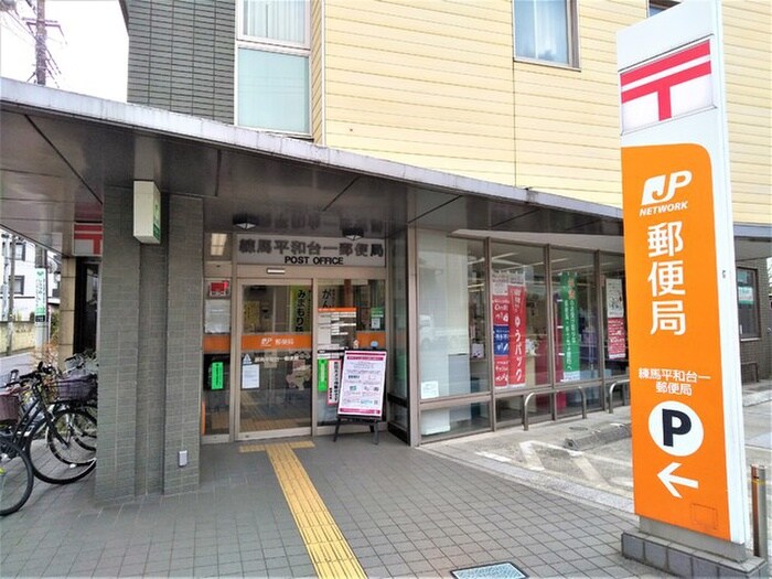 平和台一郵便局(郵便局)まで362m パークレジデンス平和台