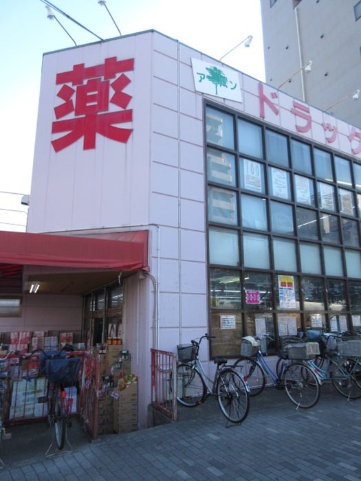 ドラックアーバン(ドラッグストア)まで153m ロイヤルパレス