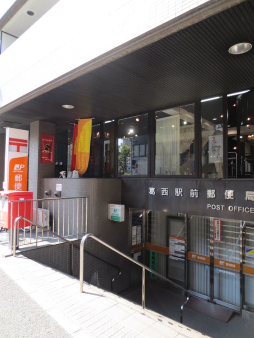 郵便局(郵便局)まで222m ロイヤルパレス