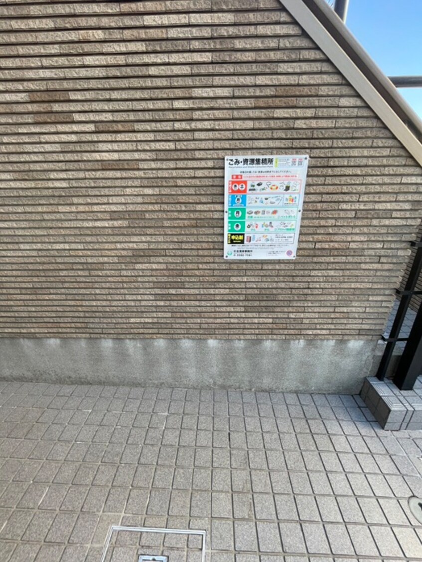 建物設備 ハイム　サンライズ