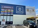 ブックポート203栗平店(本屋)まで450m メゾンヴェルト