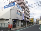 川崎信用金庫(銀行)まで2m みどり荘