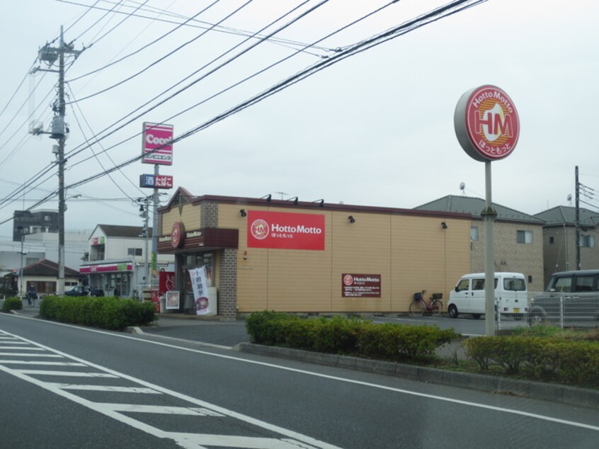 ほっともっと千葉御成店(弁当屋)まで1351m ピソもりみず