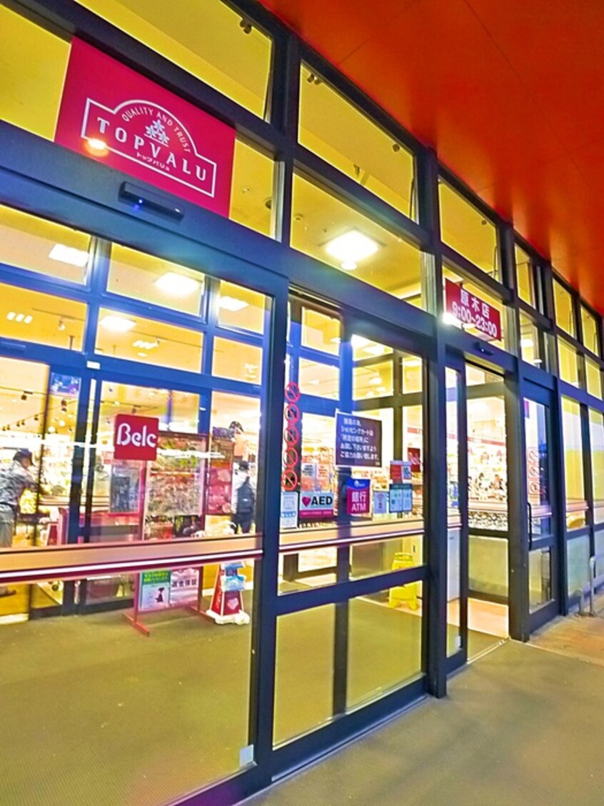 ベルク(スーパー)まで658m ガ－デンアネックス