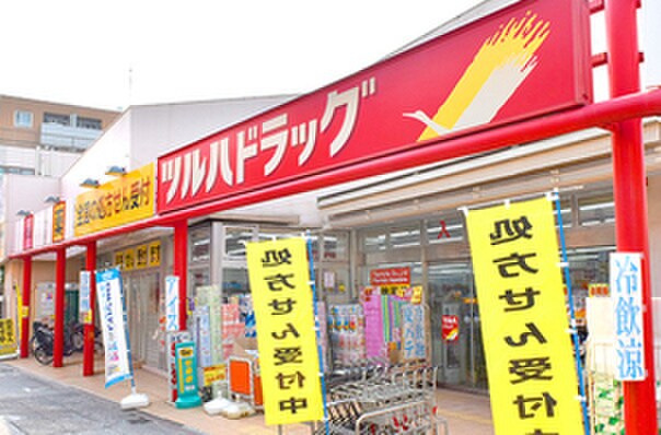 ツルハドラッグ(ドラッグストア)まで186m ＣＨＬ相模大野