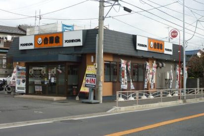 吉野家１６号線西谷店(その他飲食（ファミレスなど）)まで1007m シティハイム中田Ａ