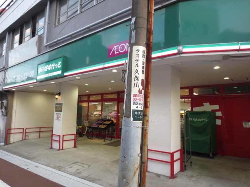 まいばすけっと(スーパー)まで350m メープルハイツ