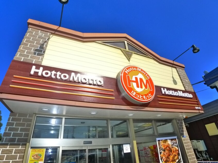 ほっともっと(弁当屋)まで590m 第一寿荘