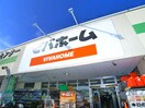 ビバホーム(電気量販店/ホームセンター)まで742m 第一寿荘