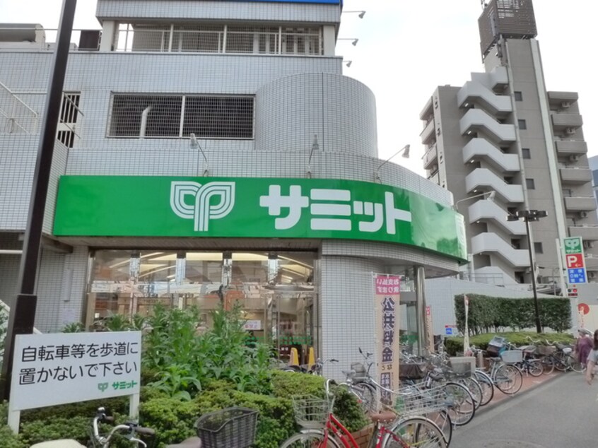 サミット(スーパー)まで685m メゾンさいとう