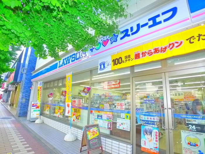 ローソン+スリーエフ(スーパー)まで190m 八千代台パーソナルハウスpart10