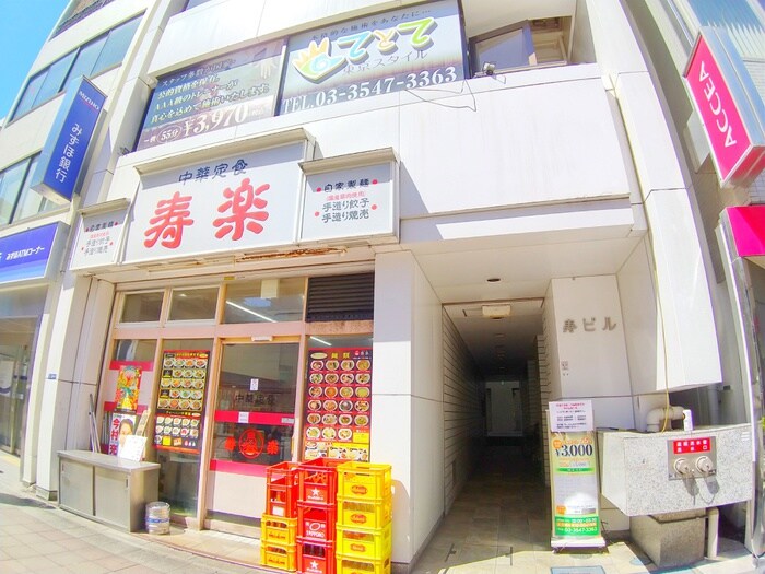 中華屋(その他飲食（ファミレスなど）)まで300m オーパスレジデンス銀座イースト