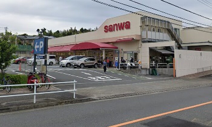 sanwa町田大谷店(スーパー)まで778m 羽山ハイツＥ
