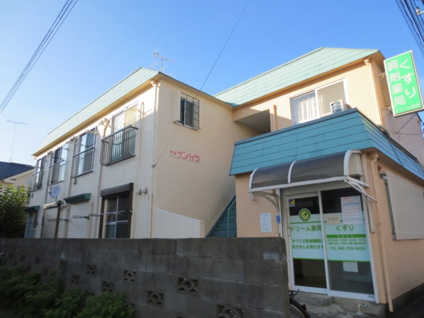 外観写真 町田サンハイツ