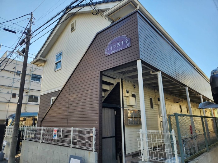 外観写真 ハイツ五十嵐