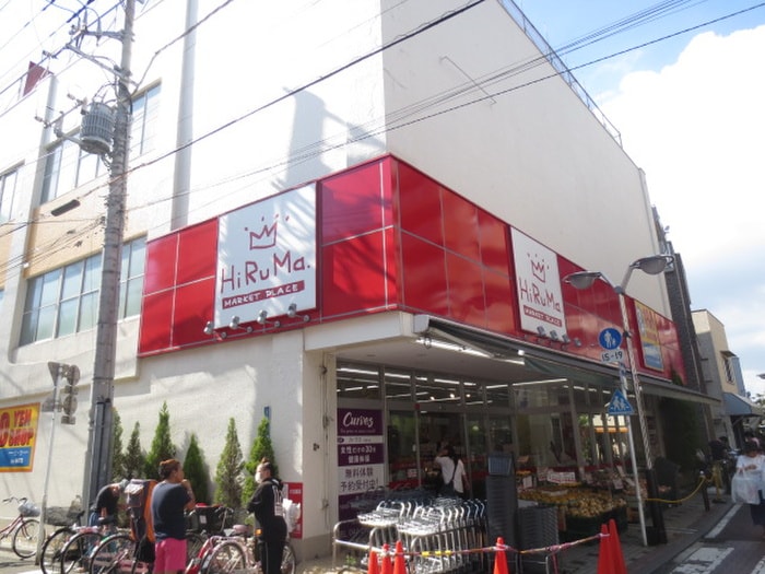 ヒルママーケットプレイス小田店(スーパー)まで152m ハイツ五十嵐