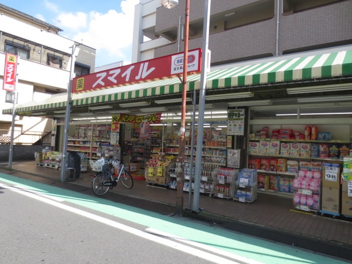 ドラッグストアスマイル川崎浅田店(ドラッグストア)まで156m ハイツ五十嵐