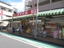 ドラッグストアスマイル川崎浅田店(ドラッグストア)まで156m ハイツ五十嵐