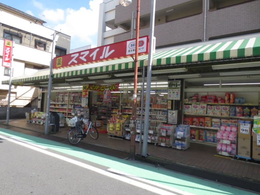 ドラッグストアスマイル川崎浅田店(ドラッグストア)まで156m ハイツ五十嵐