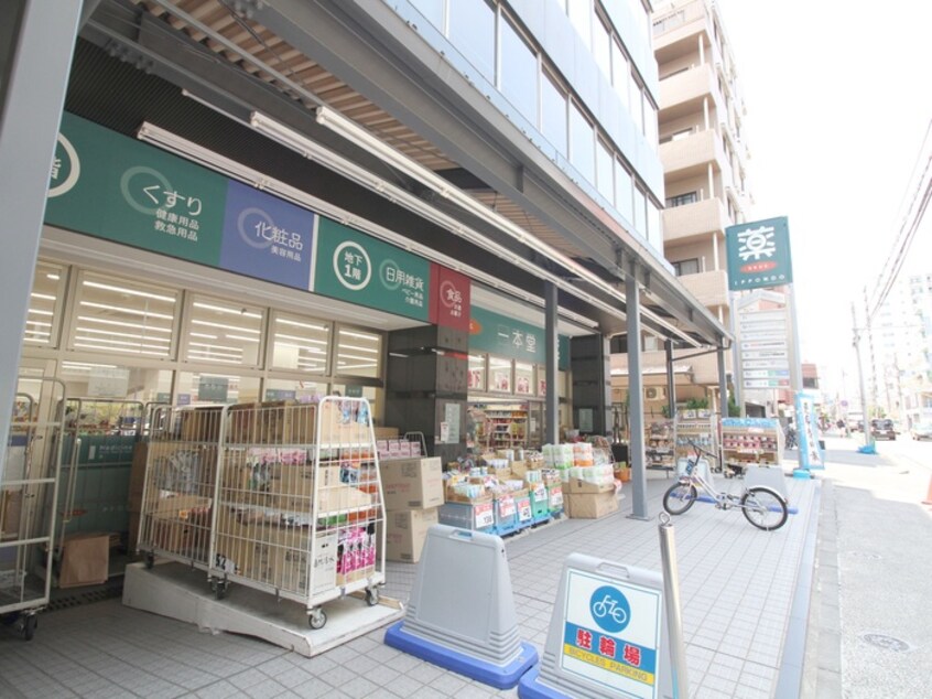 ドラックストア　一本堂中野新橋店(ドラッグストア)まで290m タウンズヒル