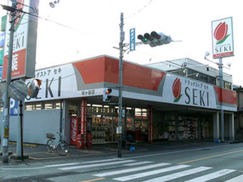 ドラッグストアセキ(ドラッグストア)まで60m シャーメゾンＮＳＧ鳩ヶ谷