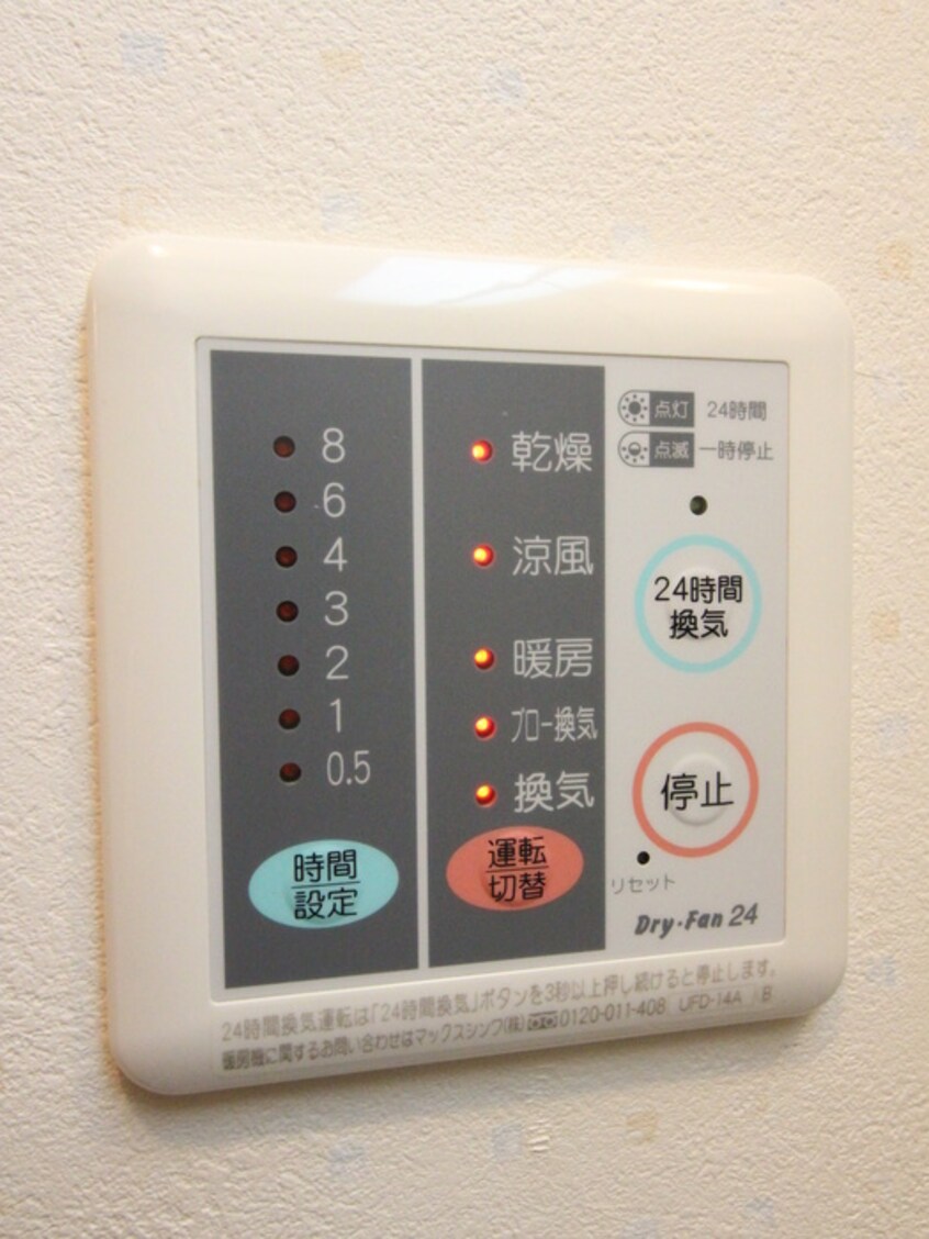 内観写真 メゾンブランシェ鵠沼
