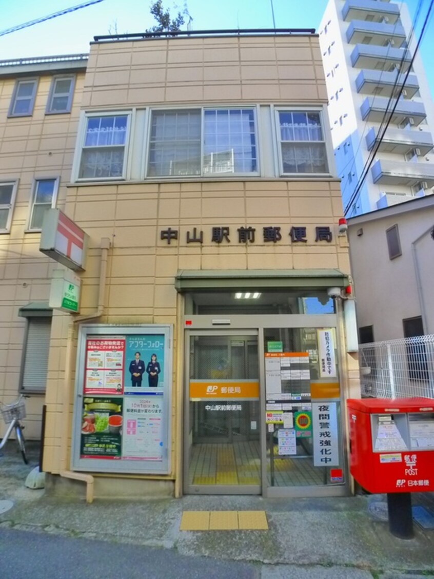 中山駅前郵便局(郵便局)まで230m S-RESIDENCE本中山aloria