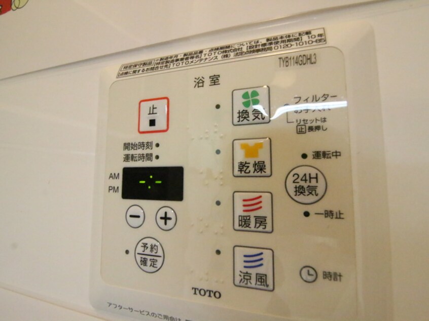 内観写真 ボヌール