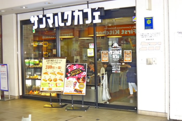 サンマルクカフェ(カフェ)まで1000m カムフォート登戸Ⅲ