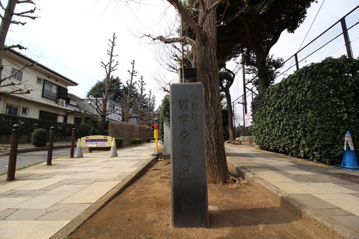 哲学堂公園(公園)まで400m ATRIO FLATS中野新井薬師